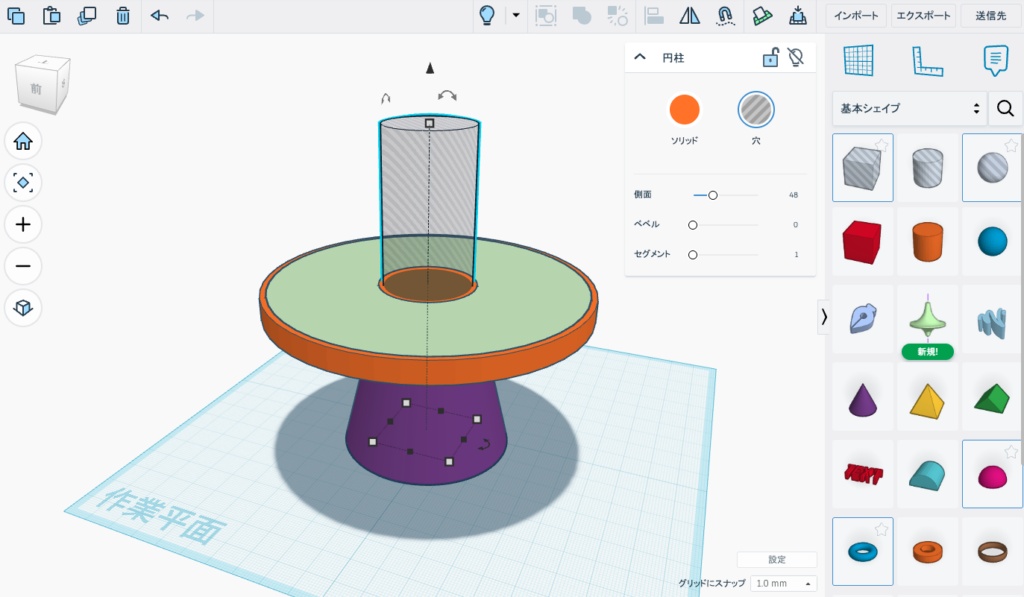 W2-1｜大人のための、3Dモデリング入門講座。一輪挿しの制作から学ぶ。